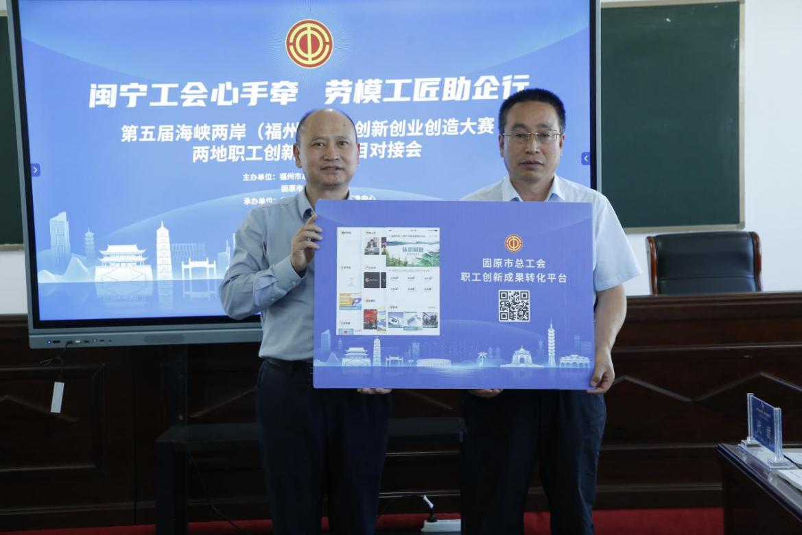 “閩寧情·福州固原勞模工匠‘工助振興’主題活動”舉行